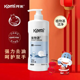 开米kami餐具净 食品级洗洁精 植物源不伤手无残留 按压家用洗涤灵 开米餐具净洗洁精1kg*1瓶