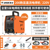 佳士电焊机200家用220V小型便携式手持迷你直流通用焊条工业级小焊机