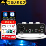 百灵达（Behringer）UM2 USB 外置声卡专业录音电脑吉他直播 U-PHORIA UM2【赠品+驱动调试】