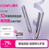 康夫（CONFU）夹板负离子直板夹卷发棒直卷两用直发棒宿舍学生防烫刘海头发蓬松生日礼物直发器KF-558