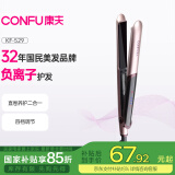 康夫（CONFU）卷发棒电夹板直发负离子拉直板夹直卷两用烫发棒男女蓬松刘海大卷美发宿舍直发器KF-529