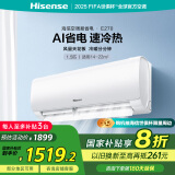 海信（Hisense）1.5匹 易省电E270 AI省电 速冷热新一级能效换新国家补贴20%壁挂式卧室空调挂机KFR-34GW/E270-X1