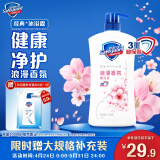舒肤佳健康净护沐浴露 樱花香氛720g 滋润保湿 留香沐浴乳液男女士通用
