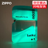 ZIPPO打火机夜光流沙套壳机 zp芝宝煤油防风网红款情人节生日520礼物男 冰河幻域【礼盒+礼袋】