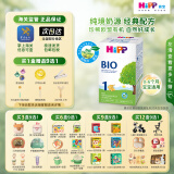 喜宝（HiPP）【官方授权店】德国版喜宝BIO有机婴幼儿配方奶粉 原罐进口 1段(0-6月)效期至26-06