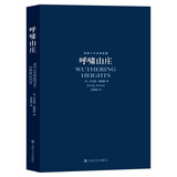 世界十大文学名著：呼啸山庄 小说