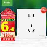 施耐德电气 五孔插座面板10支装 86型墙壁电源插座五孔套装 皓呈 奶油白色