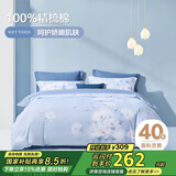 博洋家纺床上用品四件套纯棉被套床笠100%棉套件全棉被罩1.5米床