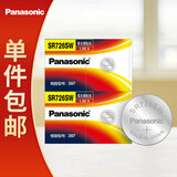 松下SR726SW/397手表电池/氧化银纽扣电池 1.55V 石英表电池 日本进口 2粒简装【一件包邮】