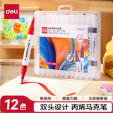 得力(deli)12色双头丙烯马克笔涂鸦丙烯笔手绘笔油漆笔画笔盒装荧光笔HM924-12涂鸦diy礼物速写水彩笔