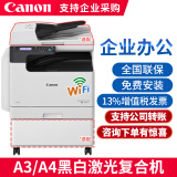 佳能（Canon）2224n/2206n/2425/2925无线黑白激光商用大型办公打印机复印扫描一体机/复合机 2224n官方标配