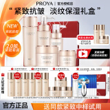珀莱雅（PROYA）水乳套装紧致抗皱护肤品化妆品淡纹保湿母亲节礼盒送妈妈礼物官方 五件套：水+乳+霜+精华+眼霜