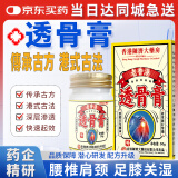 宣医通透骨膏涂抹膏颈椎腰椎关节膝盖颈肩腰腿关节疼痛乳膏颈椎痛肩周炎