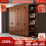 雅华香舍 衣柜 胡桃木实木衣柜现代新中式对开门卧室大小户型衣橱 五门衣柜