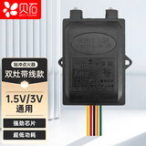 贝石 燃气灶脉冲电子点火器 天然气煤气灶台打火器控制器 双灶5线脉冲点火器