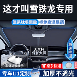 耀登汽车遮阳伞遮阳帘车内前挡风玻璃防晒隔热汽车遮阳挡汽车遮阳板 雪铁龙凡尔赛C5天逸C5/C4/C6/C3XR