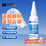 雅彩洁（YACAIJIE）衣服除胶剂衣物丙烯颜料清洗剂油性马克笔乳胶漆老鼠苍蝇贴胶去除