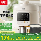 利仁（Liven）电压力锅家用高压电饭锅 开盖火锅智能预约婴儿粥 304不锈钢0涂层双胆1-2人多用锅1.8L YLG-D1850