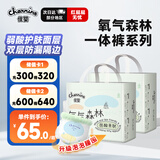 佳婴氧气森林拉拉裤XL码74片（8-14KG)全包臀婴儿尿不湿亲肤成长裤