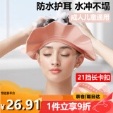 弗曼途 成人儿童洗头帽洗发帽宝宝防水护耳加大老人孕妇坐月子洗头神器