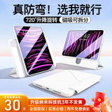 睿量【首创旋转升降】适用ipad air6/5/4保护壳磁吸分离Pro11/13寸保护套全包带笔槽防弯24款Pro11寸白