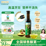 爷爷的农场牛油果油食用油250ml 法国进口热炒凉拌全家可用 赠婴儿辅食食谱