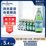 圣培露（S.Pellegrino）意大利含气天然矿泉水气泡水 饮用水 250ml*24瓶
