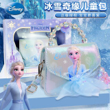迪士尼（Disney）冰雪奇缘艾莎儿童包可爱小香风纱裙斜挎包宝宝零钱包公主生日礼物