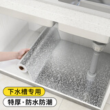 菲翔下水槽橱柜防水贴纸防潮防霉翻新铺纸厨房专用垫纸防油自粘铝箔纸 橘皮纹【防水防潮好贴耐用】 60cm宽X2米长