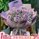花西田紫色玫瑰海洋之歌花束鲜花速递同城订花送女友生日配送 少女的梦 9朵紫玫瑰+紫满天星