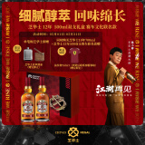 芝华士（Chivas Regal）洋酒 12年 苏格兰调和型威士忌 500ml双支礼盒  赛车文化联名款