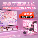 ASJS华项【14代酷睿i7】台式电脑台式机主机电竞游戏电脑组装机家庭商务办公电脑全套海景房全家桶水冷 粉色主机+五年保修险 套5：酷睿i7|64G|1T高速硬盘/3060