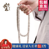 山中玉星月菩提子108颗海南原籽高密度顺白手串男素佛珠正月生日礼物男 8x10桶珠A++