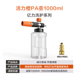 亿力洗车配件 洗车喷壶 高压喷壶泡沫壶 pa壶洗车工具 新款PA泡沫壶