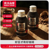 农夫山泉 炭仌咖啡 即饮咖啡 拿铁黑咖啡网红萃取非速溶咖啡饮料 无糖黑咖（铝罐） 270ml*15瓶（原箱）