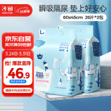 子初婴儿一次性隔尿垫52片60*45cmL码加大护理垫新生儿防水透气尿垫