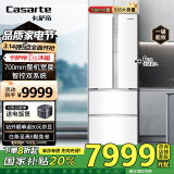 卡萨帝（Casarte）【星悦】533升超薄零嵌入式法式四开门双系统家用【国家补贴20%】冰箱BCD-533WGCFDM4WKU1