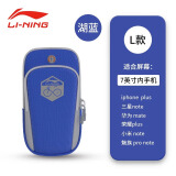 李宁（LI-NING）跑步手机臂包男女运动手臂腕带手机袋携带神器臂套马拉松装备