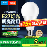 美的（Midea）LED灯泡节能E27大螺口螺纹家用光源 12瓦暖白光球泡单只装