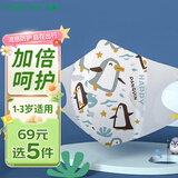 绿鼻子（green nose）儿童口罩 婴儿宝宝流感防护用品 新西兰企鹅 小童5片【1-3岁】