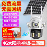 美康臣监控器摄影录像镜头广角全景器远程监控家庭院室内外用看护无线免电全屋智能监控带夜视农村野外 60天全天循环录像送双卡【送20年流量】单板