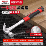 德力西电气（DELIXI ELECTRIC）羊角锤一体成型木工锤子家用多功能起钉锤敲击铁榔头锤子 0.35kg