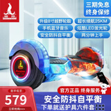 凤凰（Phoenix）【上市品牌】智能平衡车儿童电动车双轮成年学生两轮成人自平衡车 8寸红蓝火焰【自平衡+蓝牙】