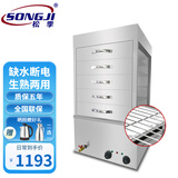 松季（SONGJI）蒸包柜商用台式蒸包机便利店早餐包子馒头保温柜抽屉蒸箱蒸包炉 54型条形屉丨五层丨6千瓦丨接空开丨自动进水