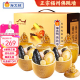 海文铭福州正宗佛跳墙240g*6罐加热即食海鲜礼盒鲍鱼海参花胶大盆菜送礼