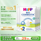 喜宝（HiPP）德国珍宝版有机益生菌婴幼儿奶粉2段 27g 京东试用 效期26.02