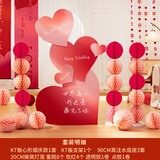 青苇 结婚典礼婚宴装饰背景墙布置婚新房装饰布置用品KT板爱心形套装