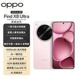 OPPO Find X8 Ultra 12GB+256GB 晨曦微光 夜景人像专业镜头 丹霞原彩镜头 骁龙8至尊版 AI 5G旗舰手机