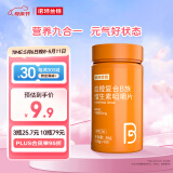 诺特兰德 血橙复合b族维生素咀嚼片 60片/瓶 多种复合维生素vb1b2b6 