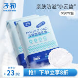 子初一次性防溢乳垫哺乳期云柔轻薄防溢乳贴 【云薄款】100片